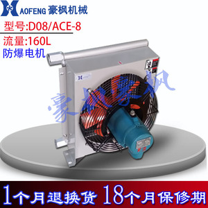 Aofeng Air Cooler D08/Ace-8 160L Vertical <b>Radiator</b> For Hydraulic Oil Cooling - Product Image 3