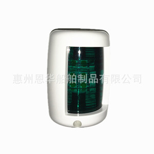 Luz de Navegación LED Verde para Yate, 12Vdc, Mini Luz Lateral Impermeable de Plástico para Uso en Embarcaciones - Product Image 1