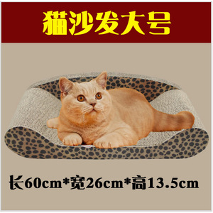 Large Corrugated Cardboard <b>Cat</b> <b>Sofa</b> Leopard Print Scratching Post <b>Cat</b> Toy 60cm x 27.5cm x 13.5cm - Product Image 5