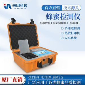 <b>Honey</b> Analyzer IN-FM1 IN-FM2 Rapid Detection For Sucrose Fructose Heavy Metal Testing - Product Image 4