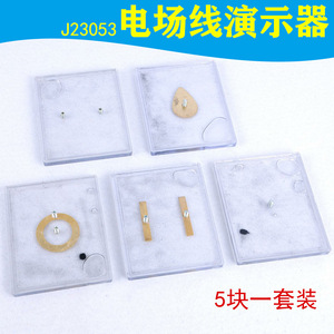 Electric Field Line Demonstration Unit 23053: <b>Physics</b> Electromagnetism - Demonstration of Electric Field Strength, Magnitude, - Product Image 5