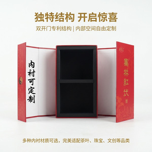 Caja de Regalo de Té Rojo Wudangshan, Empaque de Papel con Relieve de Doble Puerta, Set de Regalo para el Año Nuevo Chino - Product Image 5