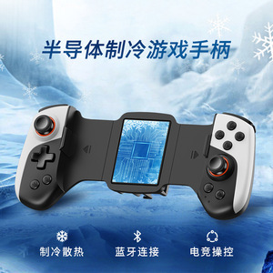 RALAN JK02 controlador de juegos móvil 2 en 1 disipador de calor semiconductor retráctil para NS switch <span class=keywords><strong>Android</strong></span> IOS PC - Product Image 2