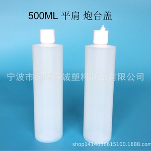 Chuncheng 500ml <b>Plastic</b> Bottles Flat Shoulder Turret <b>Cap</b> For Liquid Packaging Customizable Color - Product Image 4