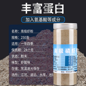 Poudre de krill antarctique 250G, appât pour poisson, pour la pêche en eau douce, appâts de fond, leurre en poudre - Product Image 2