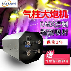 เครื่องพ่น CO2 แบบคอลัมน์ 4 หัว ยี่ห้อ Limin ควบคุมด้วย DMX อุปกรณ์สร้างเอฟเฟกต์พิเศษสำหรับเวที - Product Image 1