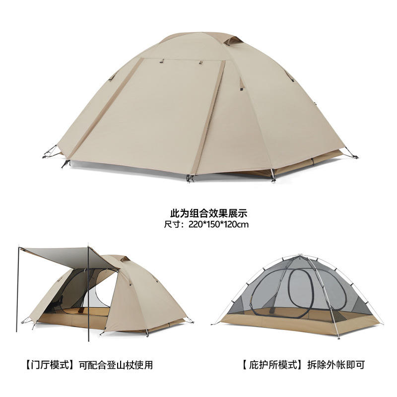 เต็นท์เดินป่า น้ำหนักเบา [โครงอลูมิเนียม 7 ซีรีส์] สีกาแฟ