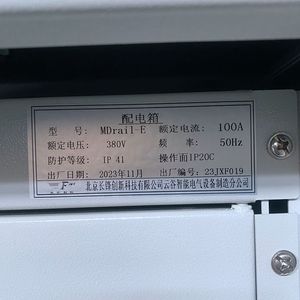 Boîtier de distribution d'alimentation à configuration unique, très demandé - Product Image 1