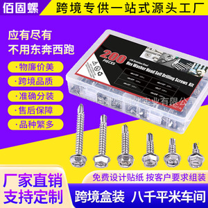 Hex Washer Head Self Drilling Screws Kit 410 Stainless Steel #8 Inch Coarse Thread Metal Applications 200Pcs H-1027-N - Product Image 5
