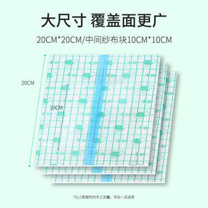 Patch médical imperméable Ou Mei, 20 cm x 20 cm, film protecteur de grande taille pour la couverture des plaies, utilisation postopératoire - Product Image 1