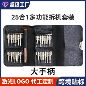 24 In 1 Screwdriver Set Leather Case Portable Magnetic For Mobile Phone And Computer Repair Metric Standard - Product Image 5