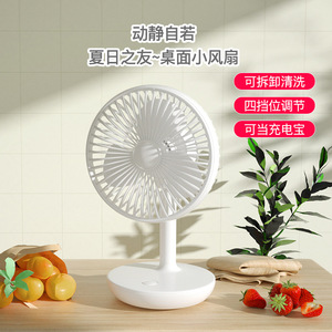 Mini Desktop Fan 4000mAh Battery Silent Operation Portable Table Fan With Rechargeable Battery For Home Office Use - Product Image 2