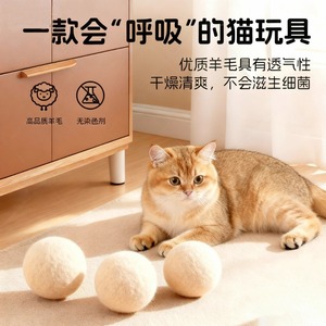 Jouet en peluche silencieux pour chat, balle solide interactive à mâcher pour chaton, pour le jeu des animaux de compagnie - Product Image 5