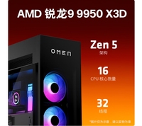 PC de bureau gaming pour HP 45L Omen Max AMD R9 9950X3D NVIDIA RTX5090DV2 128 Go de RAM DDR5 4 To SSD Refroidissement liquide 1200 W