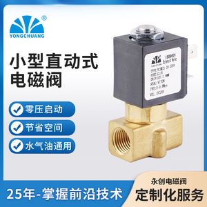 Yongchuang Solenoid Valve YCSM21 25 G1 4 DC24V For Sterilization - Product Image 5
