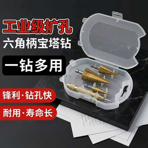 Yiduo Metric Step <b>Drill</b> <b>Bits</b> Hex Shank 4-22mm For Nonferrous Metals - Product Image 3