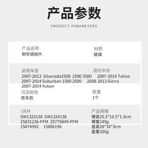 Espejo Lateral para Automóvil Chevrolet, Plano, Plateado, Izquierdo y Derecho, Repuesto para Modelos 2007-2014, Número de Pieza FP113B - Product Image 5