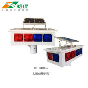 Hankun Solar Traffic Flashing Light HK-JB402A LED Red Blue Warning Light Pole <b>Mount</b> IP65 Aluminum Frame - Product Image 1