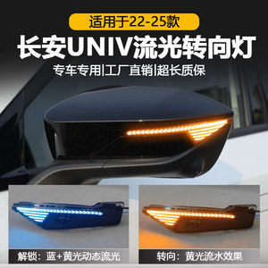 Changan Univ Side <b>Mirror</b> <b>Led</b> Sequential Turn Signal <b>Light</b> 12V Waterproof Abspc For 2022-2025 Retrofit Upgrade - Product Image 3