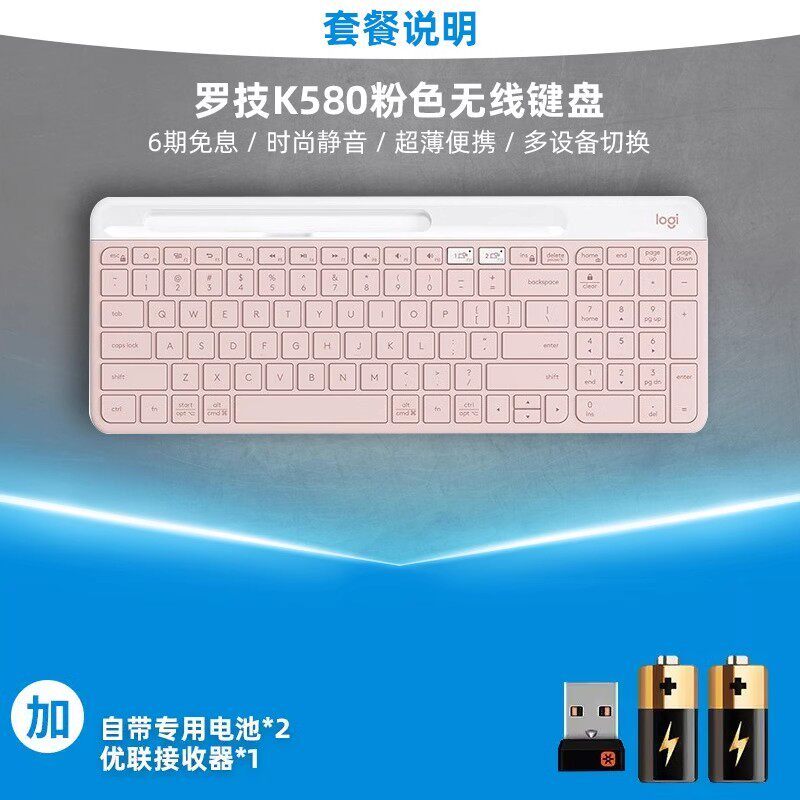 K580 pink