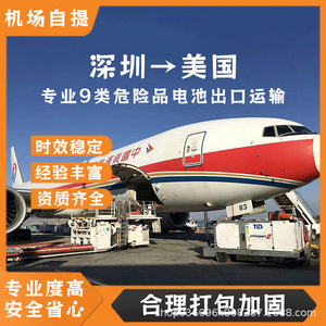 Baterías de Litio Ternarias para Almacenamiento de Energía Anda Xun de Shenzhen, Envío Aéreo desde Shenzhen al Aeropuerto de Memphis, EE. UU. - Product Image 4