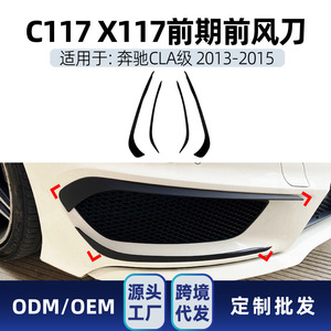 Alerón Delantero para Mercedes-Benz Clase CLA, ABS Negro Mate, Estilo AMG, 2013-2015, Adhesivo - Product Image 5