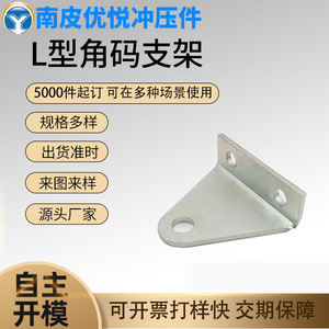 L-Shaped <b>Steel</b> <b>Angle</b> <b>Bracket</b> 40x30mm Galvanized Iron Plate For Fixing And Support - Product Image 5