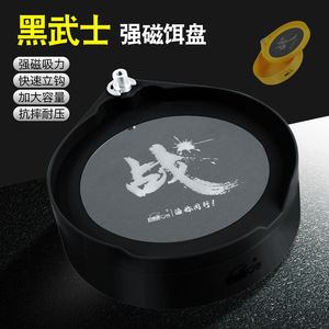 Bandeja magnética fuerte para cebo, material ABS, rotación de 360 grados, antiadherente, para pesca de carpas, uso en agua dulce - Product Image 4
