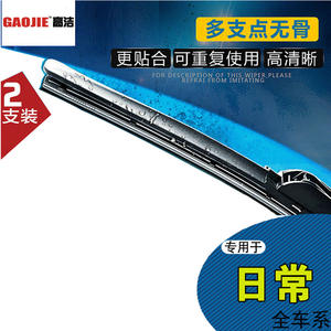 Escobillas limpiaparabrisas para Nissan Tiida, Livina, March, Qashqai, Tiida, Teana, Sylphy, Sunny, X-Trail sin marco - Product Image 2