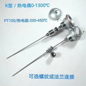 K Type Thermocouple Pt100 Thermal Resistor Temperature Sensor 0-1300C Screw Terminal Assembly Probe For Furnace Measurement - Product Image 4