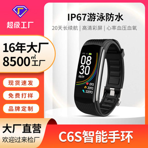 Smart Bracelet C6S Color Screen TPU Band Step Heart Rate Sleep Tracker Bluetooth General Use - Product Image 2