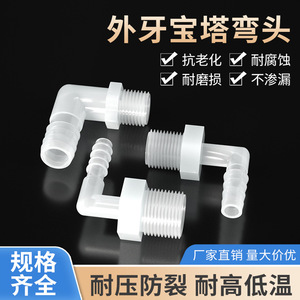 Male Threaded Pagoda Elbow Plastic Connector 90 Degree Hose Adapter For Plumbing Water Supply Fitting - Product Image 4