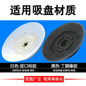 Buse d'aspiration plate non standard pour bras robotiques Noir PFYN60/80/95-G1/4-IG Ventouse d'aspiration sous vide - Product Image 3