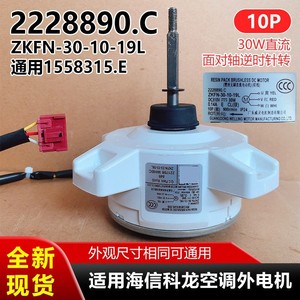 มอเตอร์ดีซีไร้แปรงถ่าน ZKFN-30-10-19L รุ่นเรซิ่นแพ็ค 30 วัตต์ 310 โวลต์ 900 รอบต่อนาที สำหรับเครื่องปรับอากาศภายนอกอาคาร - Product Image 4