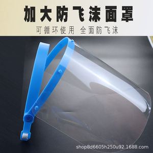 Protector Facial Transparente de Poliéster de Alta Definición, Resistente al Viento, Antivaho, Reversible, Desmontable, Antisalpicaduras, para Ciclismo, Cocina y Humo de Aceite - Product Image 2