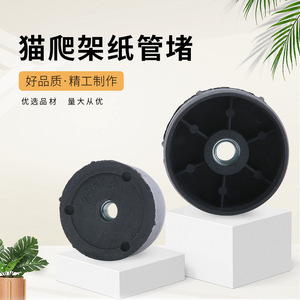 DIY <b>Cat</b> <b>Tree</b>, <b>Cat</b> <b>Scratching</b> <b>Posts</b>, Sisal <b>Posts</b>, Plastic End Caps, Fixing Accessories, Connectors, <b>Cat</b> <b>Tree</b> Parts - Product Image 5