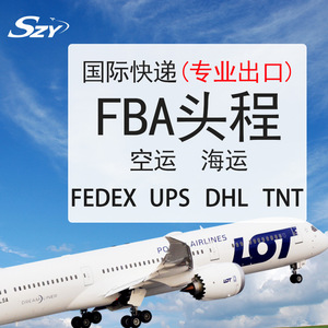 Service d'expédition express international Shenzhen Zhiyuan, livraison de première étape FBA avec dédouanement, origine Shenzhen Hong Kong - Product Image 3