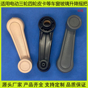 Toyota Fj Tundra <b>Window</b> Lift Handle 69260-10040 <b>Plastic</b> Black Gray Beige Replacement Part - Product Image 5