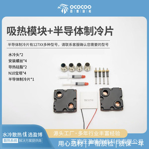 Sistema de refrigeración por agua Ococoocooling para equipos láser médicos con rodamientos de cerámica nano y material de cobre - Product Image 4