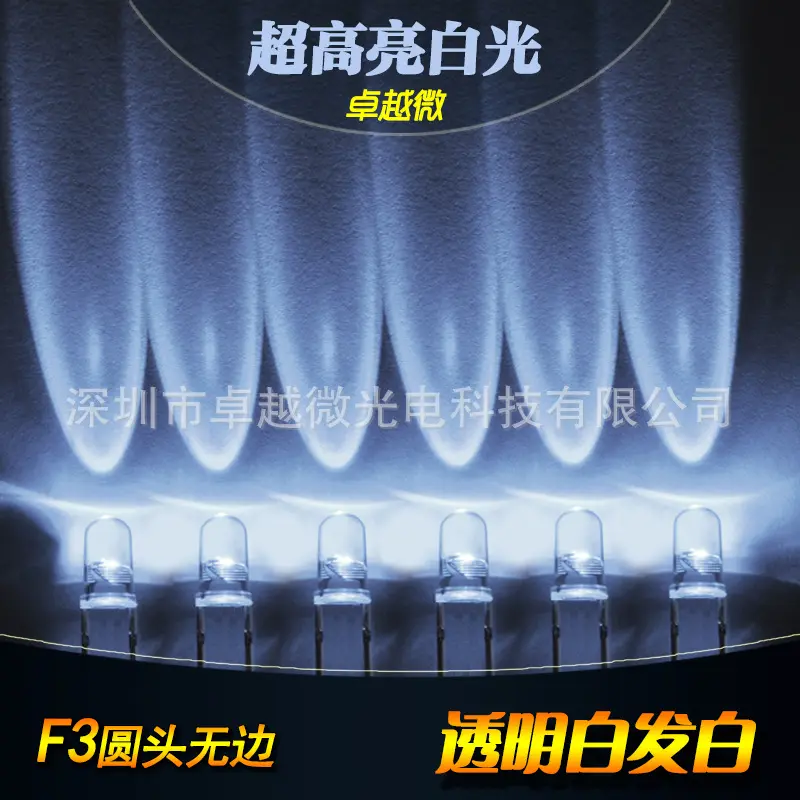 חרוז מנורת LED מובלט 3MM/F3 לבן לבן אינסוף בהיר במיוחד אור קצר רגל קצר שתי אורות F3 אינסוף אור לבן