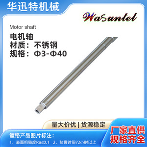 แกนสแตนเลส Huaxunte สำหรับเครื่องปรับอากาศ เครื่องดูดฝุ่น ยานยนต์ไฟฟ้า และเครื่องมือผ่าตัด - Product Image 3