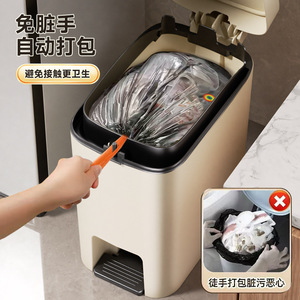 Foot Operated Trash Can 12L Beige Rectangular Indoor Kitchen Living Room Bathroom Waste Bin - Product Image 4
