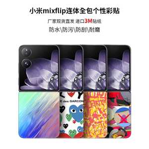 Funda protectora completa para Xiaomi Mix Flip, diseño de dibujos animados, TPU, PC, antihuellas, con acabado mate, para el teléfono plegable Xiaomi. - Product Image 3