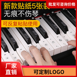 Piano Keyboard Sticker 88/61/54 <b>Keys</b> Universal Electronic Piano Note <b>Labels</b> Music Notes Name Tags - Product Image 5