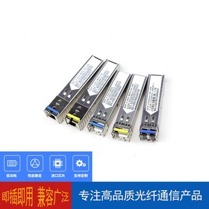 Módulo óptico Sfp Gigabit del fabricante, puerto Lc de 1310 Nm, 1,25 G, CC, 5 V, para una amplia compatibilidad - Product Image 3
