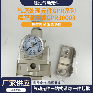 Vanne de régulation de pression Aitae Gpr30008h 1/4 po pour traitement des gaz et de l'air - Product Image 5