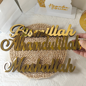 Tre Frasi Islamiche Essenziali in Oro, Perfette per Creare un Angolo Spirituale nella Tua Casa, Idee Regalo per il Ramadan - Product Image 3