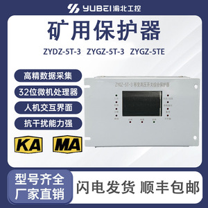 ตัวป้องกันแบบรวม Zygz 5t 3 สำหรับระบบรีเลย์ป้องกันแผงสวิตช์ไฟฟ้าแรงสูง - Product Image 5