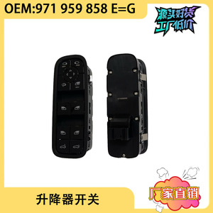 สวิตช์ควบคุมกระจกหน้าต่างด้านคนขับ Porsche Panamera 971 รุ่น 971959858E สำหรับเปลี่ยนซ่อม - Product Image 5