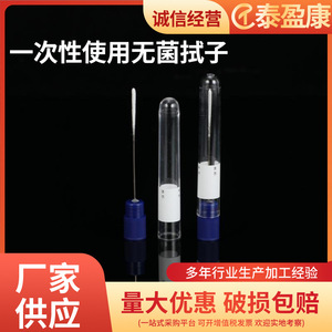 Hisopo Estéril Desechable de un Solo Uso de Jiangsu Kangjie para Muestreo Celular Oral, Dispositivo Médico - Product Image 5